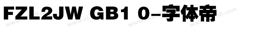 FZL2JW GB1 0字体转换